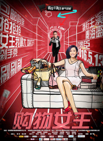 国产2区